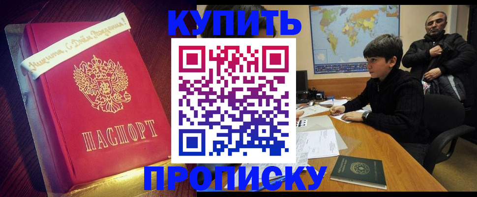 пропишу в квартире в Боровичах